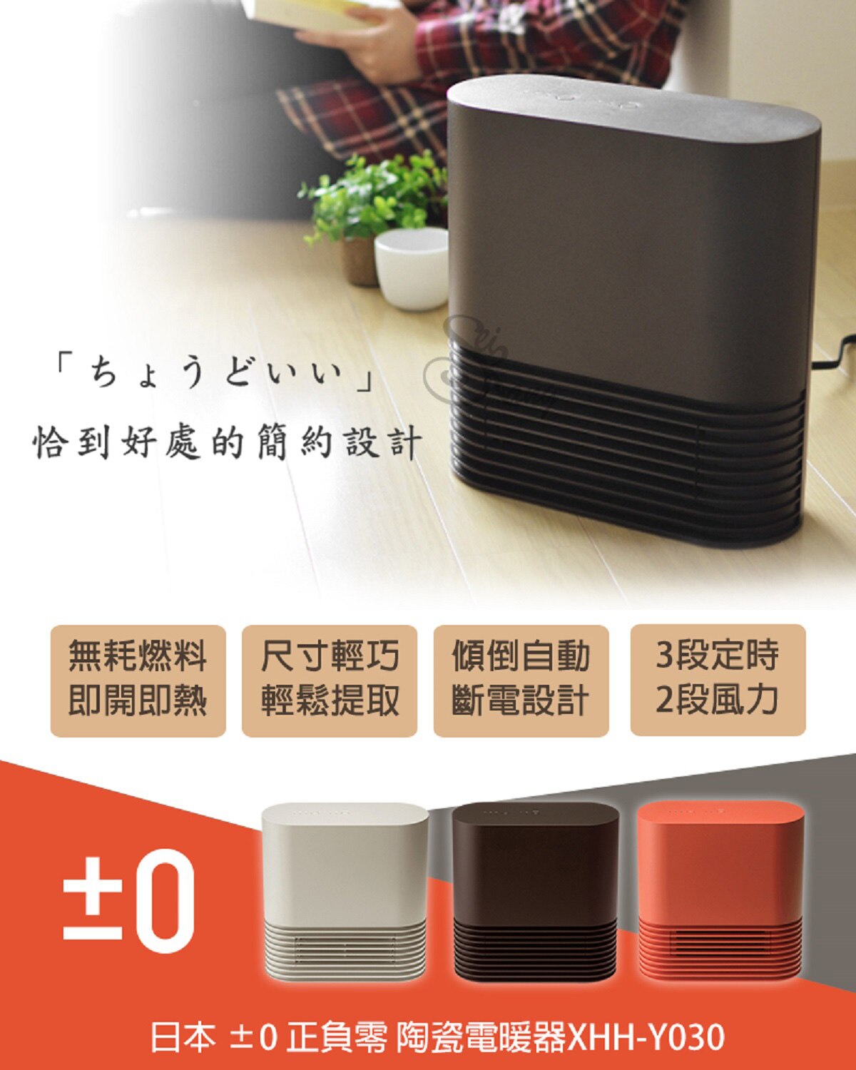 正負零電暖器ptt 正負零 0 Ceramic Prlvr
