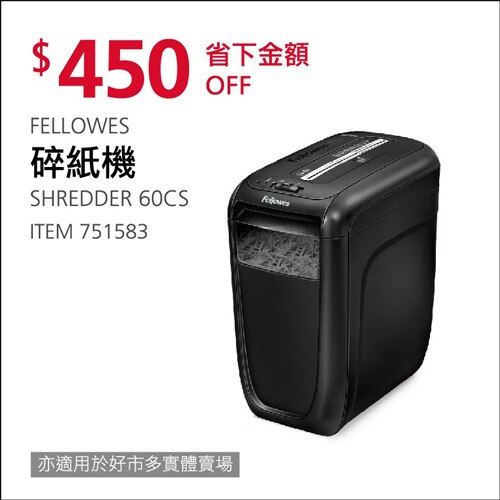 Fellowes 斐樂碎紙機fellowes Svhs