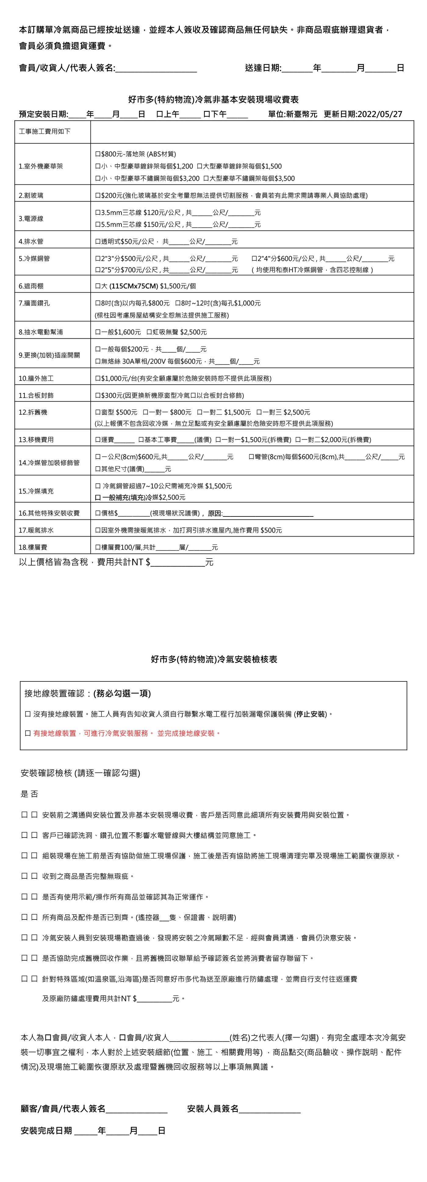好市多線上購物退貨運費 生活 Sbgqz