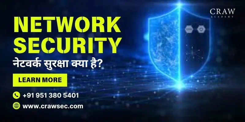 Learn about what is network security?