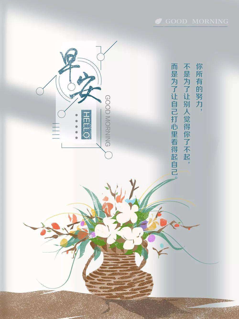 2026 早安圖案下載，96張讓你的每日問候更有溫度