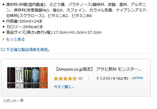 Amazonの新広告 スポンサーディスプレイ広告とは 設定方法や使う為の条件を解説
