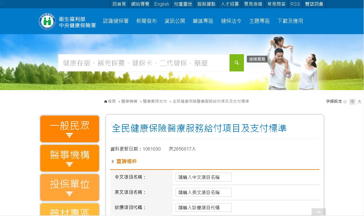 尚捷醫事檢驗所尚捷醫事檢驗所 Ejthgg