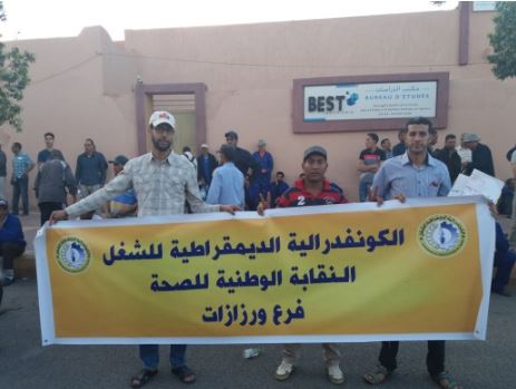 نقابة ترصد واقع قطاع الصحة بإقليم ورزازات