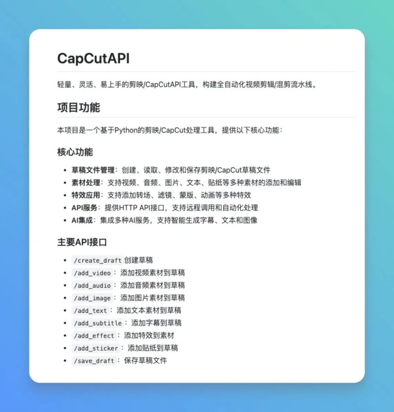 Github Sun Guannan Capcutapi Open Capcut Api - Premium Geometric Photo Gallery - Retina