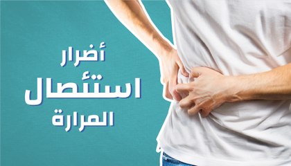 متلازمة ما بعد استئصال المرارة هي بقاء الأعراض الهضمية لدى المريض بعد انقضاء ثلاثة أشهر على عملية استئصال المرارة. Ø£Ø¹Ø±Ø§Ø¶ ÙØ§ Ø¨Ø¹Ø¯ Ø§Ø³ØªØ¦ØµØ§Ù Ø§ÙÙØ±Ø§Ø±Ø© ÙÙØ¶ÙØ¹