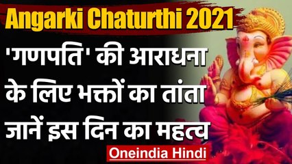 24 grams of carbs to sugar / 24 grams of carbs to. Angarki Chaturthi 2021 Dates And Time 2021 Sankashti Chaturthi Vrat Date And Time 2021 Sankashti Chaturthi Festival Schedule And Calendar Festivals Date Time According To Hindu Calendar It Is Celebrated