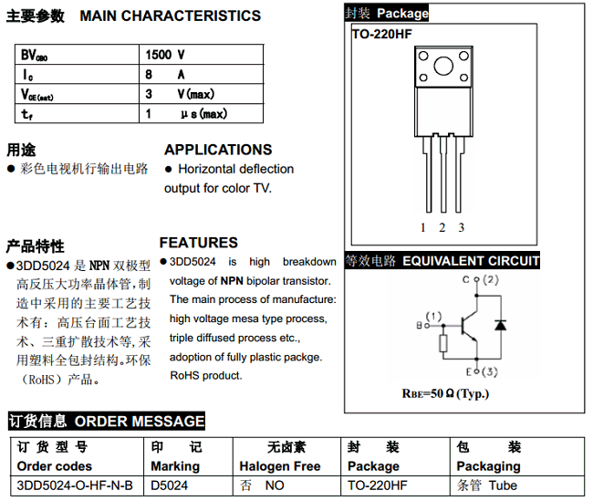 2sd5024 Datasheet D5024 3dd5024 Jilin Sino