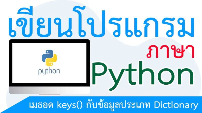 Python Dictionary Python Programming Tutorial Malayalam Part 10 - Amazing Mobile Ocean Pictures | Free Download