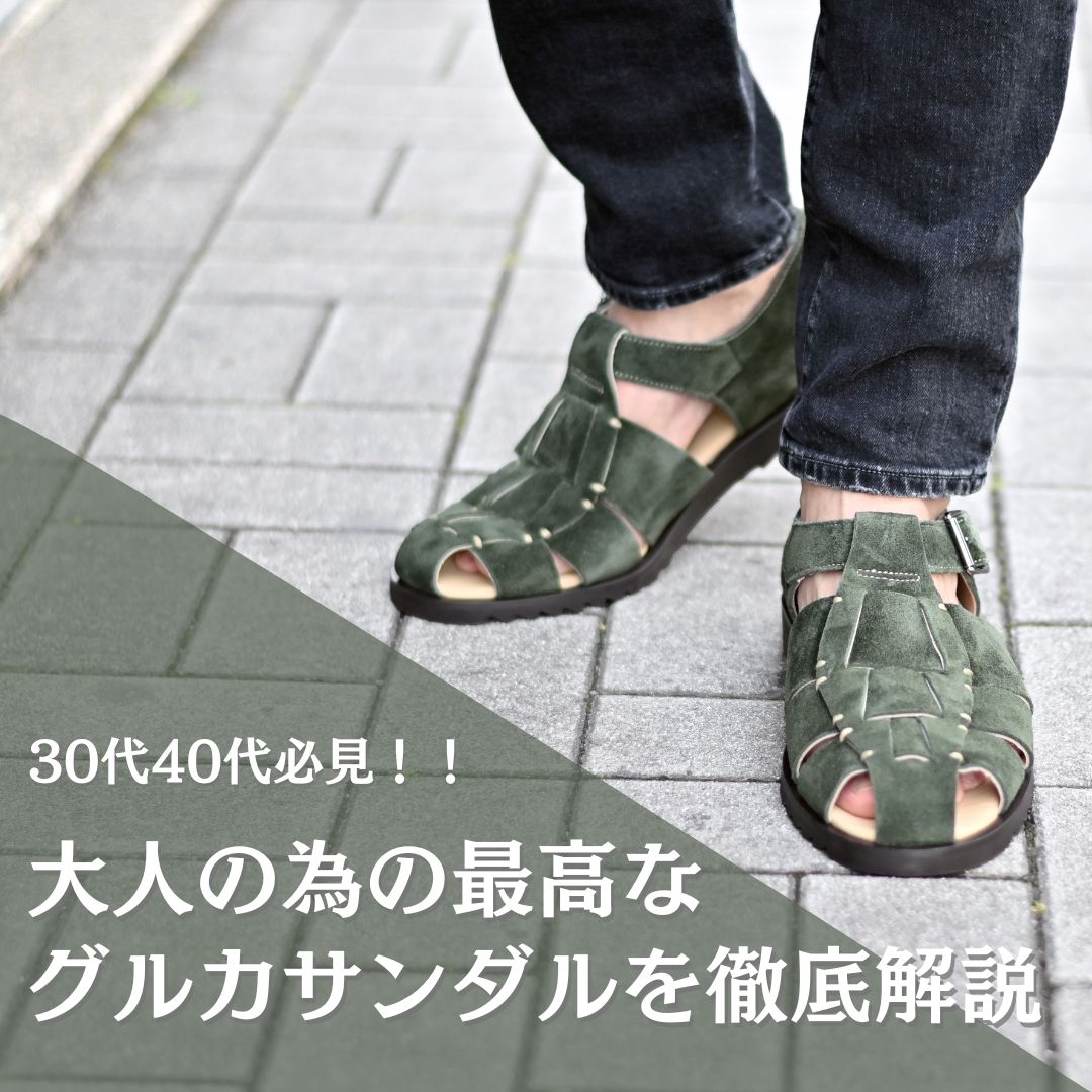 パラブーツ/PARABOOTのスエードスリッポン[ケンブリッジ