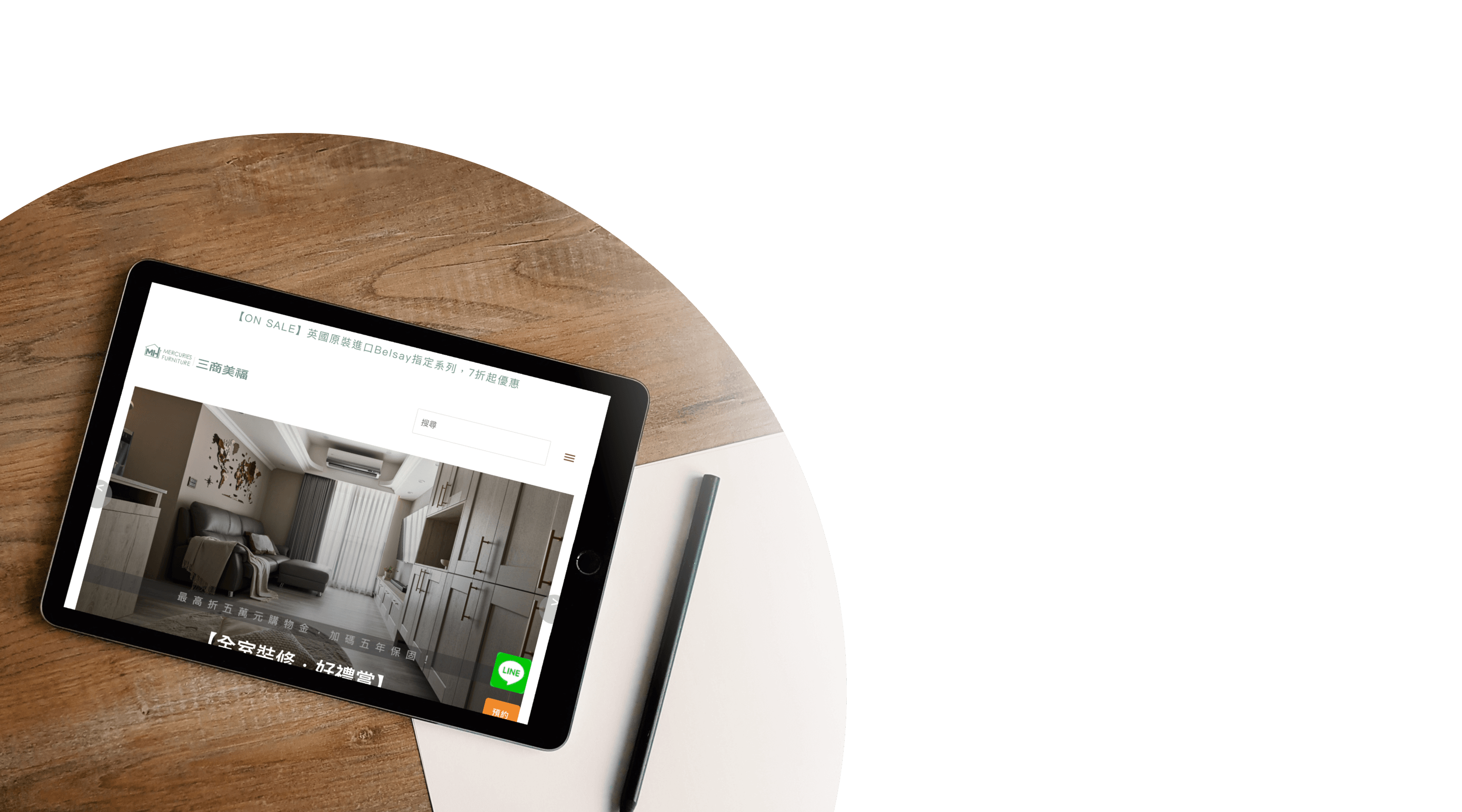 三商美福_客戶案例_鵠崙設計02