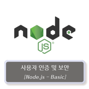 nodejs-cookie-session-authentication-인증