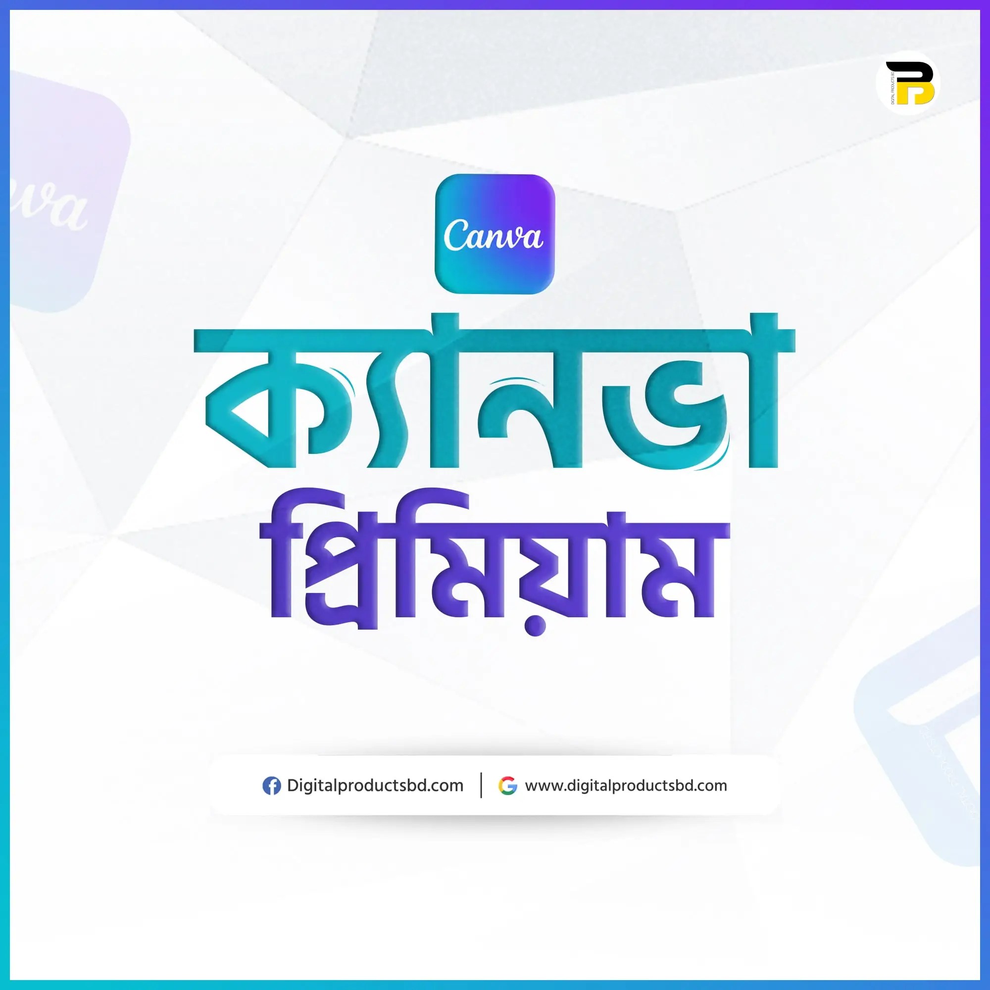 canva-pro-price-in-bd