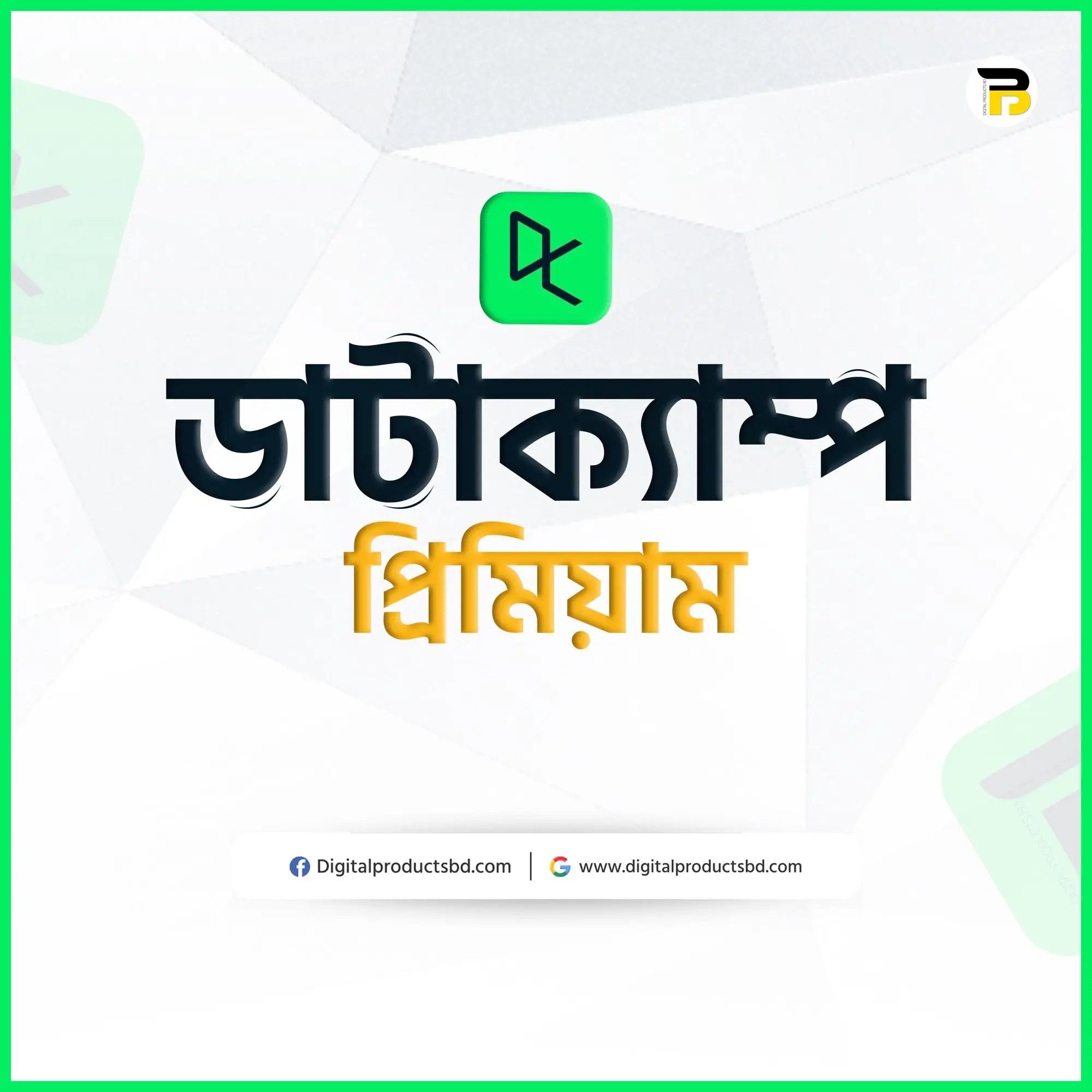 DataCamp Personal Subscription