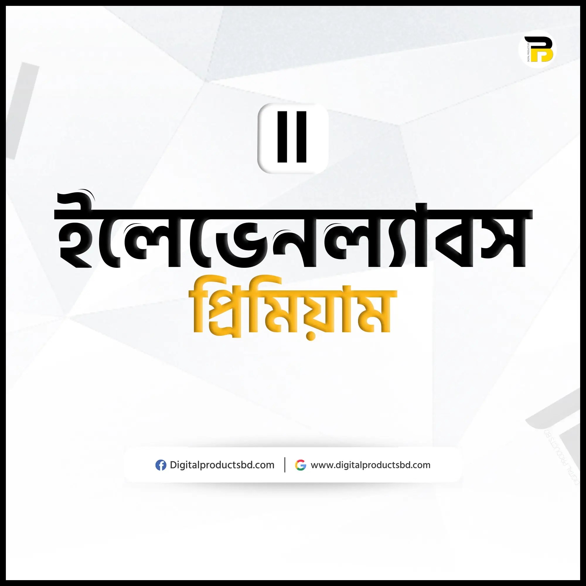 Elevenlabs Price in Bangladesh