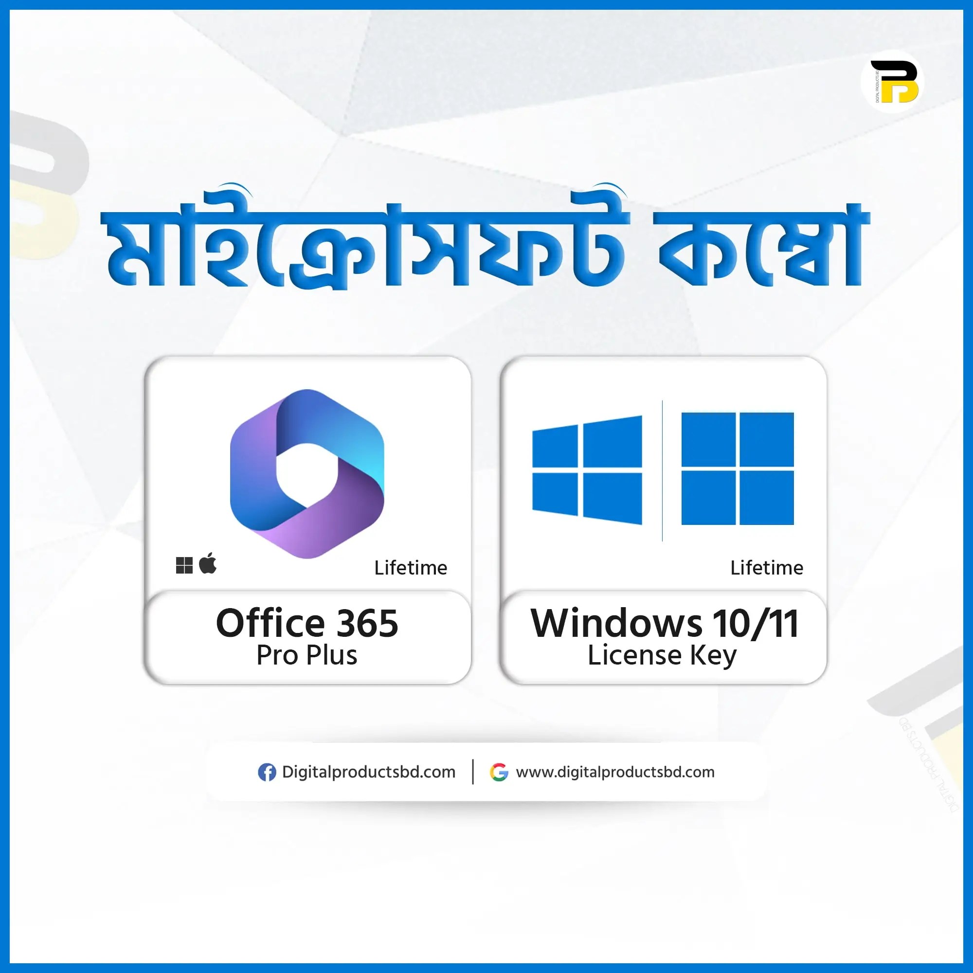 মাইক্রোসফট কম্বো