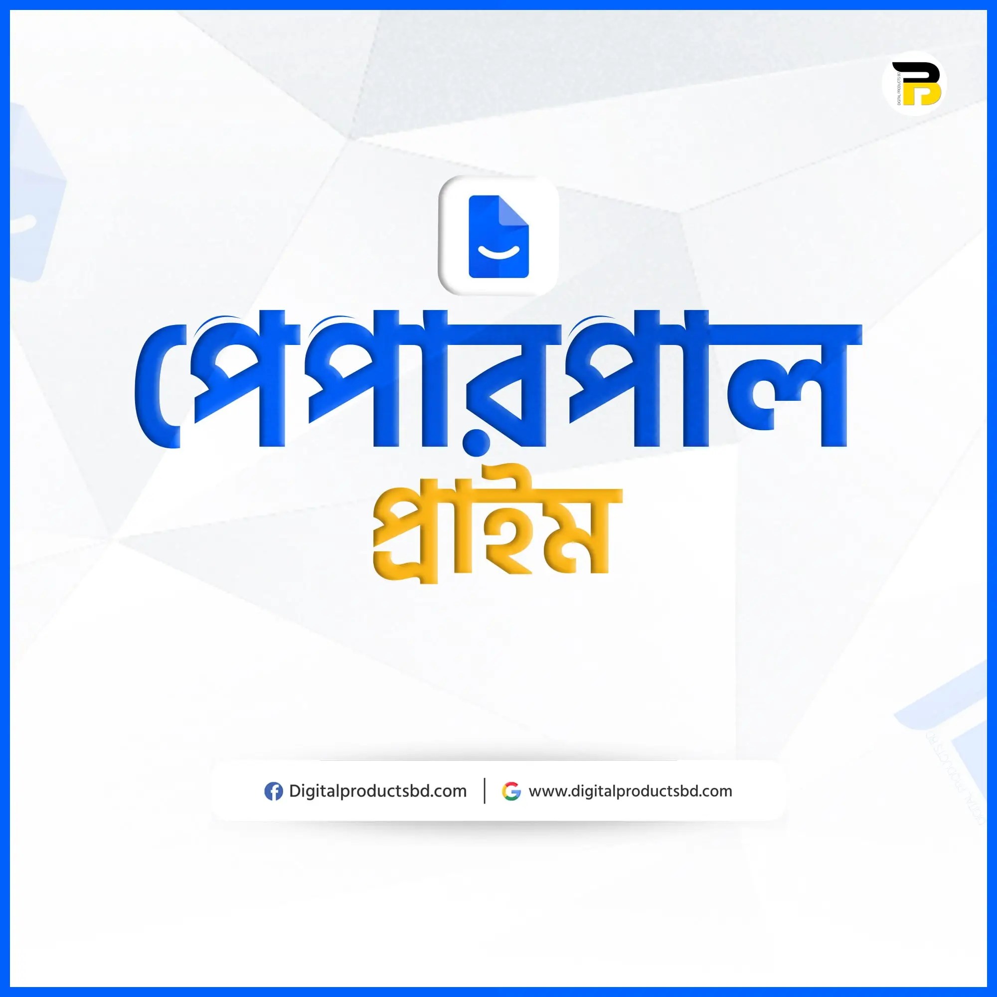 Paperpal Price in Bangladesh