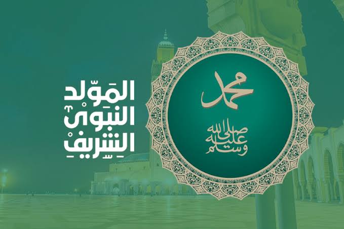 المولد النبوي : بين إحياء القيم والانحرافات المحدثة