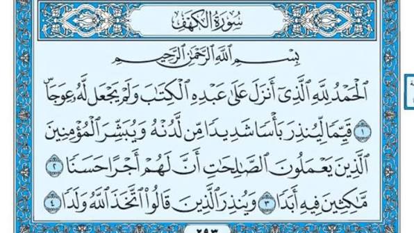 سورة الكهف.. بوصلة الثبات ودعائم العصمة في عصر الفتن