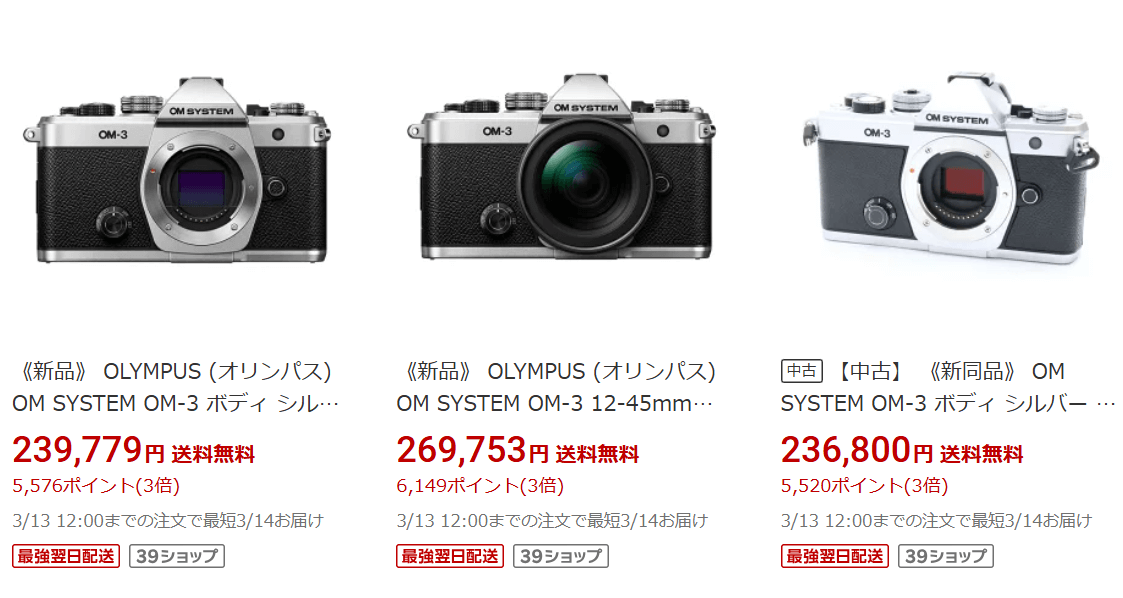 新品同様　OM SYSTEM OM-3 ボディ 新品)OM SYSTEM（オーエムシステム） OM-3 ボディ シルバー