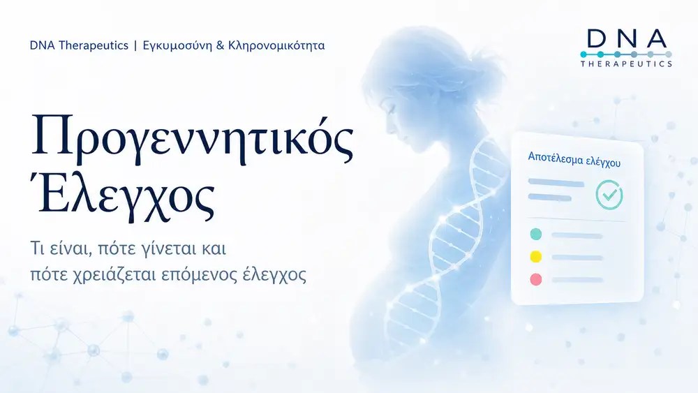 Προγεννητικός έλεγχος σε εικόνα της DNA Therapeutics με εγκυμοσύνη, DNA και κάρτα αποτελέσματος.