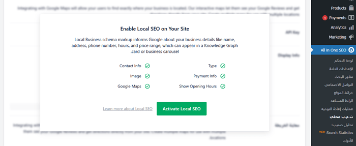 كيفية إعداد All in One SEO for WordPress بشكل صحيح (الدليل النهائي) 54 تفعيل السيو المحلي في AIOSEO