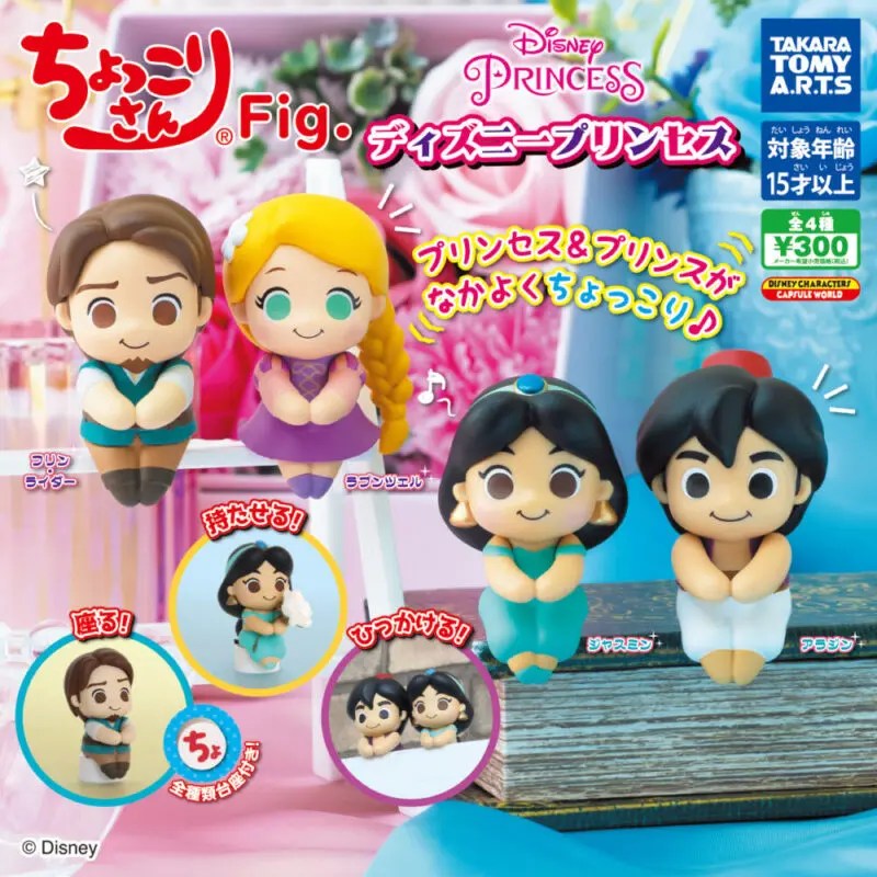 ガチャ21年5月発売 ちょっこりさんfig ディズニープリンセス タカラトミーアーツ あにガチャどっとこむ