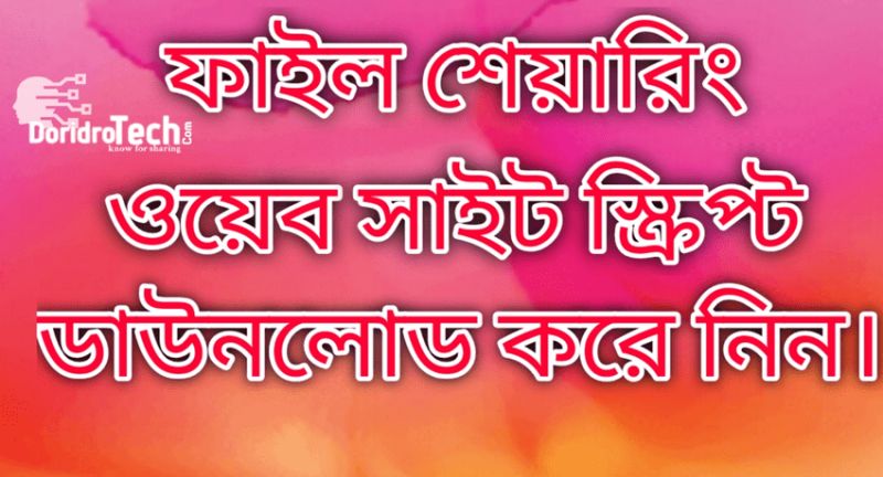 Ads Network Php Script Free Download Doridrotech Com - Download Gorgeous Nature Design | Retina