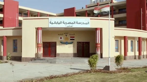 طريقة التقديم لوظائف معلمي اللغة اليابانية 2026 بالمدارس المصرية اليابانية