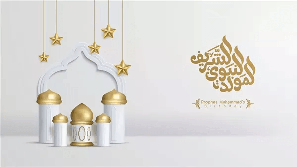 الحكومة تعلن موعد عطلة المولد النبوي 2025 رسميًا في بيان عاجل