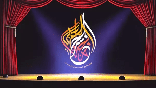 انطلاق أولى ورش مهرجان المسرح العربى بقصر ثقافة الأنفوشى فى الإسكندرية انطلاق أولى ورش مهرجان المسرح العربى بقصر ثقافة الأنفوشى فى الإسكندرية