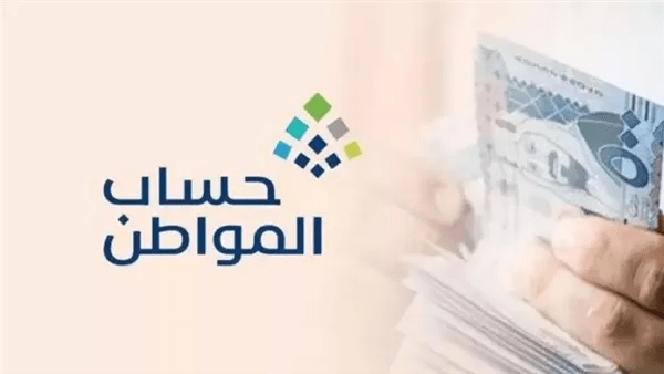 تغيير الحالة الاجتماعية في حساب المواطن 1447.. خطوات التحديث وشروط الدعم 