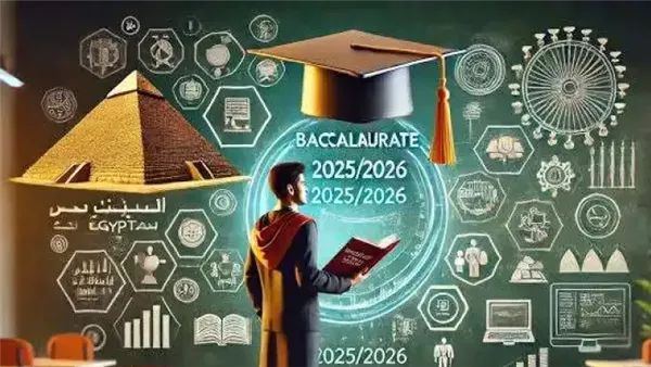 تفاصيل نظام البكالوريا الجديد 2025.. المناهج والمسارات التعليمية