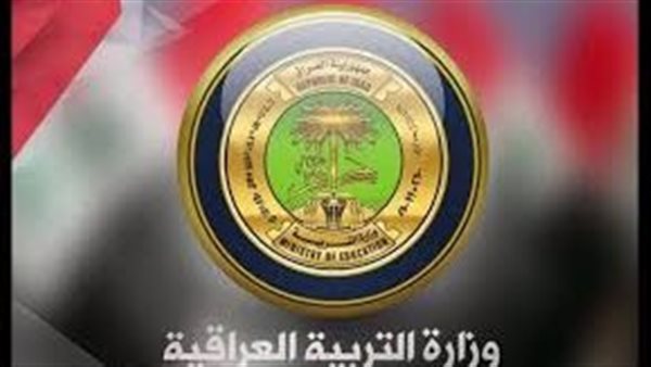 رابط وخطوات تقديم اعتراض نتائج السادس الإعدادي الدور الثاني 2025 عبر موقع وزارة التربية العراقية