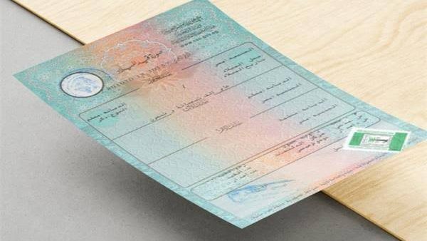 استخراج شهادة ميلاد رقمية 2025 عبر بوابة الخدمات الإلكترونية في دقائق معدودة 