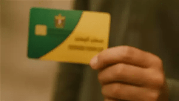 رابط الاستعلام عن بطاقة التموين 2025 بالرقم القومي رابط الاستعلام عن بطاقة التموين 2025 بالرقم القومي