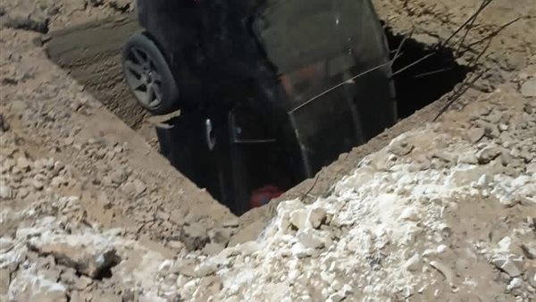 سقوط سيارة بداخلها شاب وزوجته داخل حفرة بأكتوبر