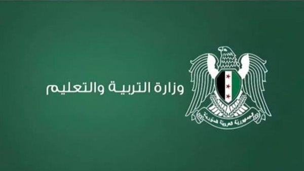 رابط نتائج البكالوريا 2025 سوريا برقم الاكتتاب عبر موقع moed.gov.sy رابط نتائج البكالوريا 2025 سوريا برقم الاكتتاب عبر موقع moed.gov.sy