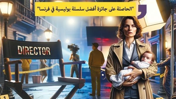 الفائزة بجائزة أفضل سلسلة بوليسية.. صدور الفن والقتل فى باريس بالعربية