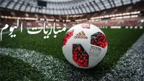 مواعيد المباريات اليوم الإثنين 9 فبراير 2026 والقنوات الناقلة
