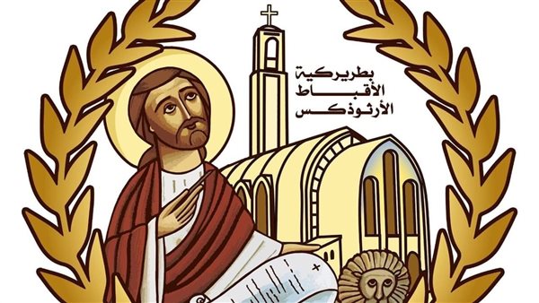 تفاصيل مسابقة باحثي الكنيسة بمناسبة مرور 17 قرنًا على انعقاد مجمع نيقية