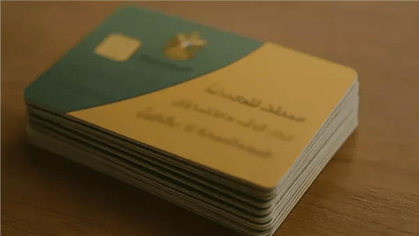 شروط تفعيل بطاقة التموين 2026 أون لاين والخطوات كاملة