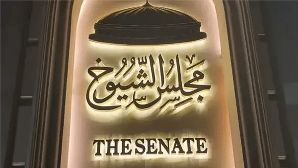 ملفات مهمة على طاولة إسكان الشيوخ اليوم الإثنين