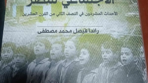 وجوه منسية على أرصفة الوطن... سيرة المشردين في ذاكرة مصر