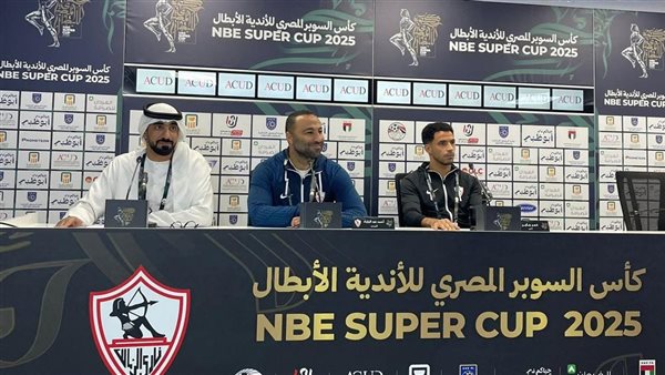عبدالرؤوف بعد خسارة السوبر: اعتذر لجماهير الزمالك.. ونعمل في ظروف صعبة