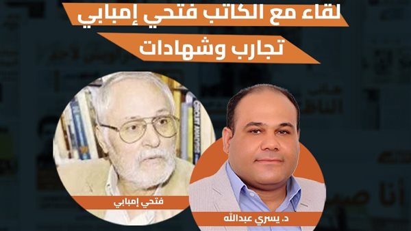 الروائي فتحي إمبابي بضيافة منتدى أوراق.. الليلة