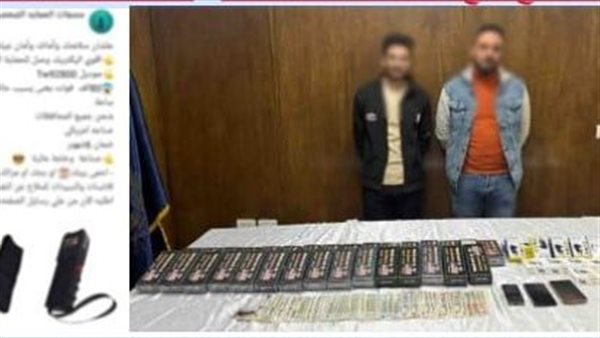 سقوط المتهمين ببيع صواعق كهربائية أون لاين