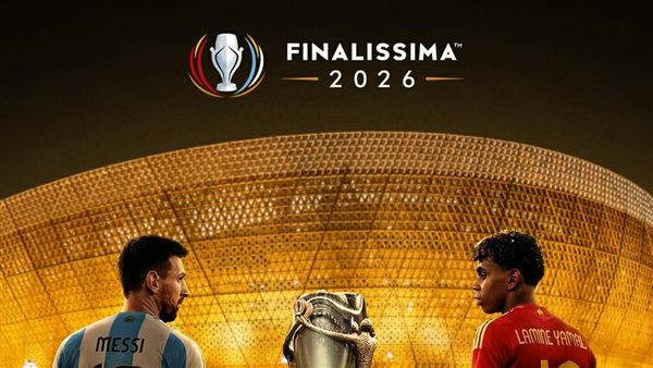 قطر تستضيف مباراة إسبانيا والأرجنتين في نهائي فيناليسيما