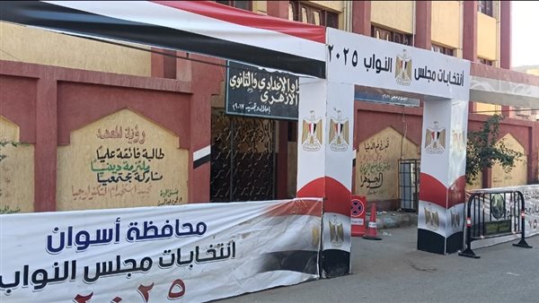 إقبال من المواطنين للتصويت في انتخابات مجلس النواب بأسوان