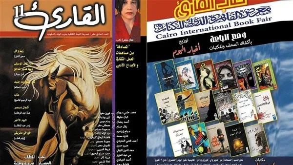 صوت المبدعين العرب.. صدور العدد الحادي عشر من مجلة القارئ بالدقهلية